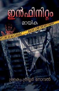 Infinitum (Crime Thriller Novel) / ?????????? (????? ???????? ????)