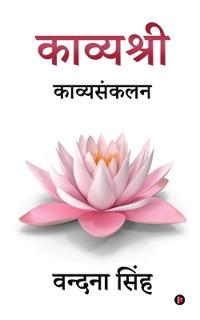 kavyashree