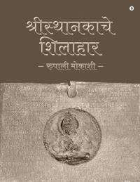 Shilahara of Sristhanaka