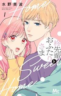 Home Sweet Home Vol. 1