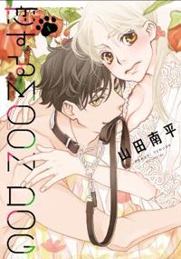 Loving Moon Dog Vol. 1
