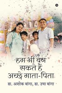 Ham Bhee Ban Sakte Hain Acche Mata-Pita