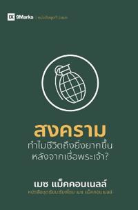 War / ??????