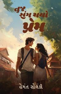 Tuj Sang Thayo Prem