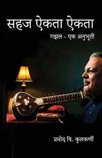 Sahaj Aikta Aikta