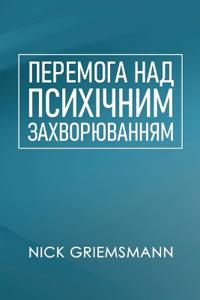 ???????? ??? ????????? ????????????? (Ukrainian Edition)