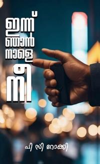 innu njan nale nee