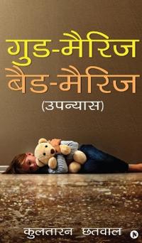 Good Marriage Bad Marriage