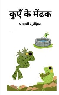 Kuen Ke Mendhak