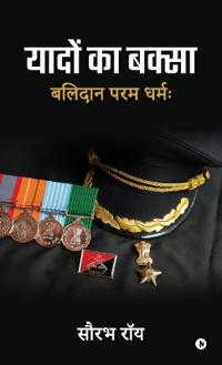 Yaadon Ka Baksa
