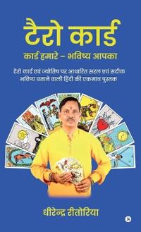 Bokomslag för "Tarot Card - Cards Hamare Bhavishya Aapka"