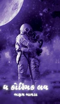 The Cosmic Love