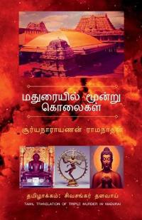 Maduraiyil Moonru Kolaigal