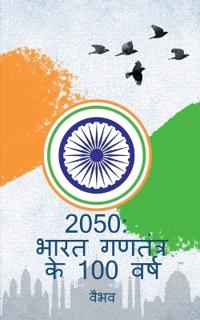 Bokomslag för "2050"