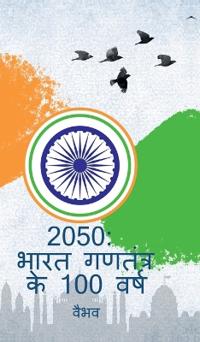 2050
