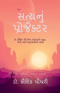 Satynu Projektar