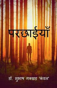 Parchaiyaan