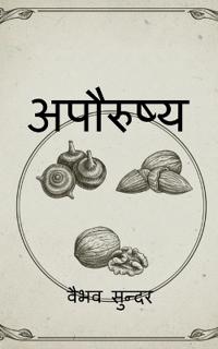 Apaurusheya
