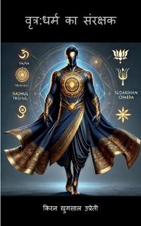 Vritra