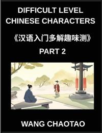 Difficult Level Chinese Characters (Part 2)- Test Series for Kids and Beginner Chinese Students Featuring Multiple-Answer Objective Questions Simplified Character Reading and Easy Mind Games Suitable for Every HSK Level