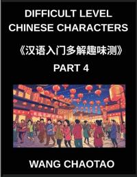 Difficult Level Chinese Characters (Part 4)- Multiple Answer Objective Test Series Designed for Kids and Beginners to Learn Chinese with Simplified Characters Mind Games and HSK Level Preparation