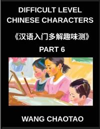 Difficult Level Chinese Characters (Part 6)- Interactive Multiple-Answer Test Series for Kids and Beginner Chinese Learners Emphasizing Simplified Character Reading and Mind Games for Every HSK Level