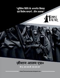 "Marriage under Muslim law And special reference