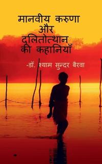 Manviya karunna aur dalitotthan ki kahaniyan