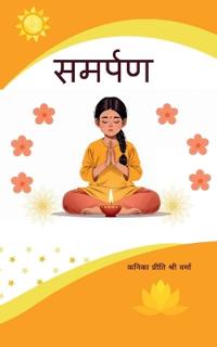 Samarpan