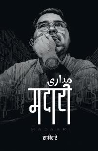 Madaari