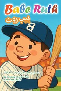 The Story of Babe Ruth