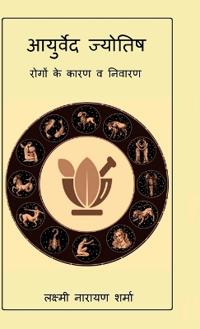 Ayurved Jyotish