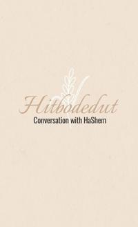 Hitbodedut, Conversation with HaShem