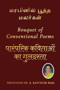 Bokomslag för "Bouquet of Conventional Poems"