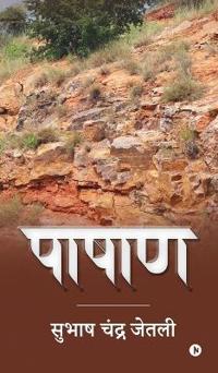 Pashaan