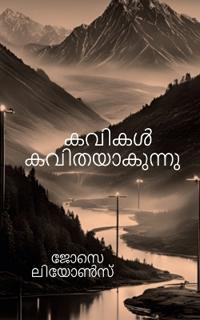 Bokomslag for "Kavikal Kavithayaakunnu"