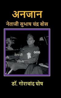 Bokomslag for "Anjaan Netaji Subhas Chandra Bose"