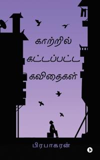 Kaatril Kattappatta Kavidhaigal