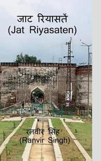 Jat Riyasaten