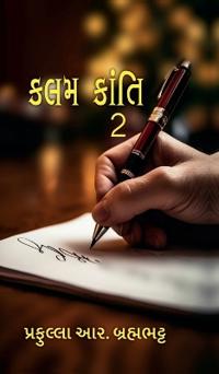 Kalam Kanti 2