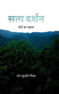 Satya Darshan