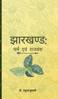 Jharkhand