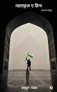 Tahaffuz-e-hind