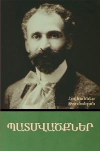 Bokomslag för "Պատմվածքներ"