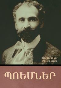 Bokomslag för "Պոեմներ"