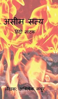 Aseem Satya
