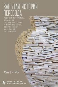 Translation's Forgotten History