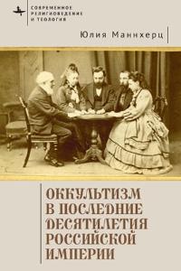 Bokomslag for "Modern Occultism in Late Imperial Russia"