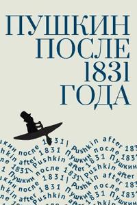 Pushkin After 1831. Edited by Igor Nemirovsky