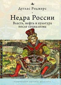 Bokomslag for "The Depths of Russia"